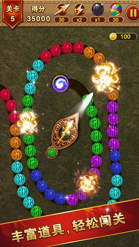 祖瑪泡泡龍單機版 for Android v1.3.8 安卓手機版2