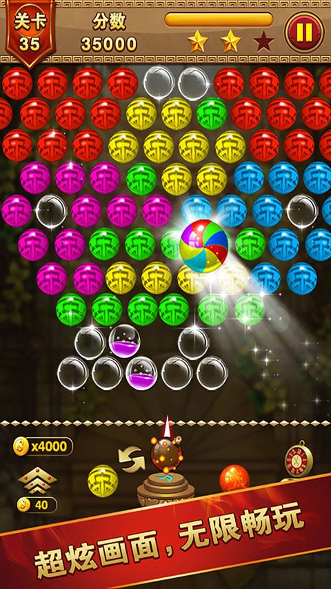 祖瑪泡泡龍單機版 for Android v1.3.8 安卓手機版3