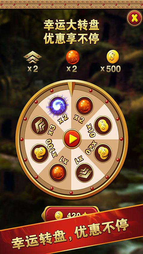祖瑪泡泡龍單機版 for Android v1.3.8 安卓手機版4