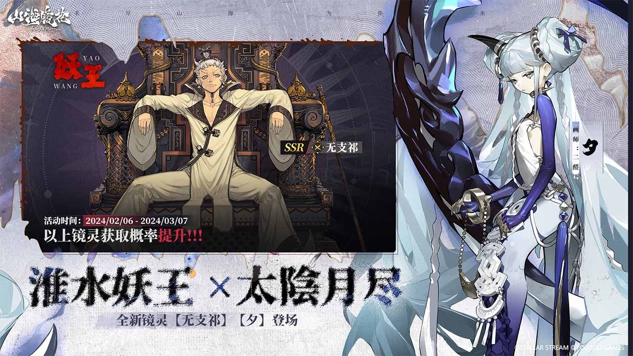 山海鏡花 v1.1.2 安卓版0
