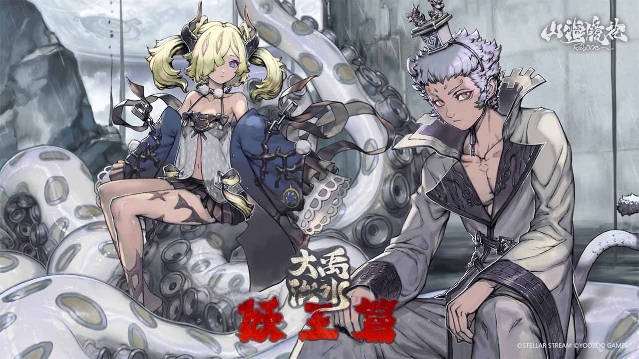 山海鏡花 v1.1.2 安卓版3
