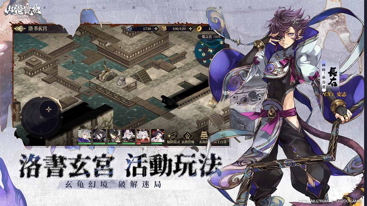 山海鏡花 v1.1.2 安卓版4