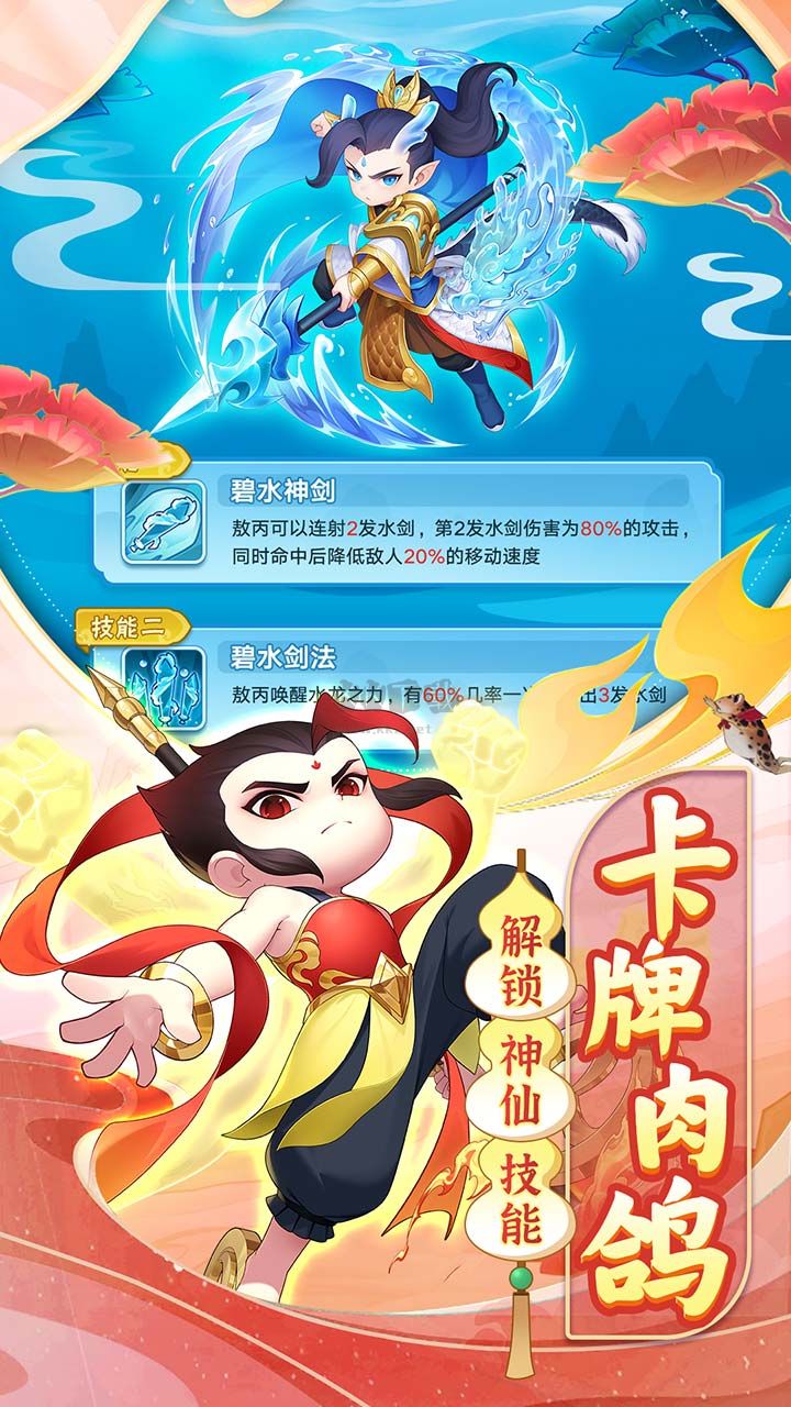 葫蘆娃大作戰 v2.223安卓版2