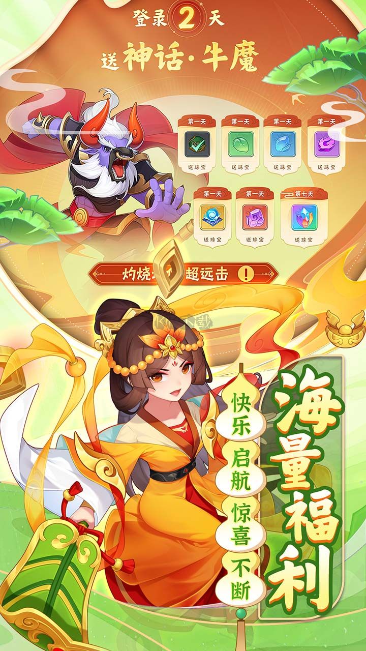 葫蘆娃大作戰 v2.223安卓版3