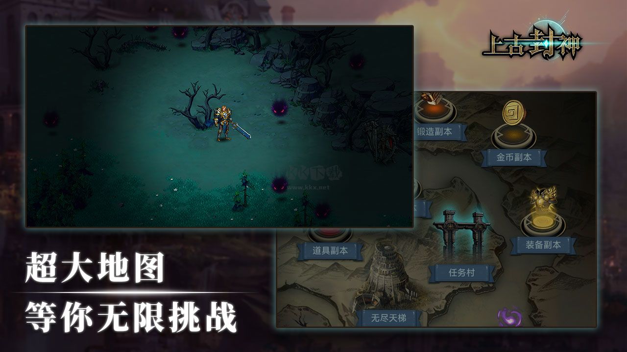 上古封神內(nèi)置菜單版下載 v1.9.54