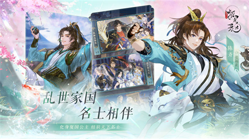搖光錄：亂世公主完整版 v1.0.123