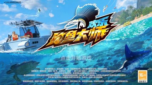 歡樂釣魚大師內(nèi)置菜單版 v1.0.0.40