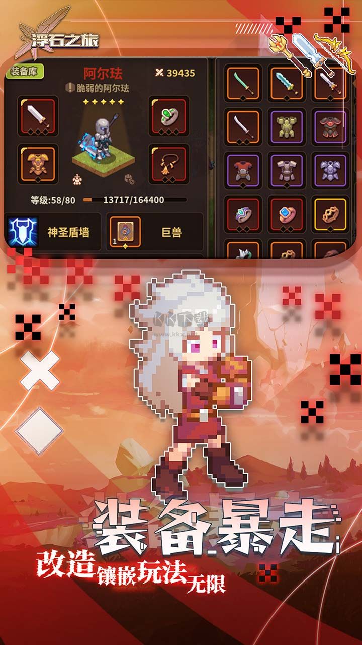 浮石之旅破解版 v1.0.112