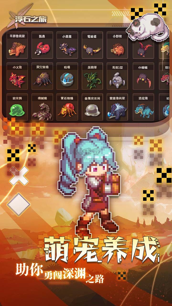 浮石之旅破解版 v1.0.114