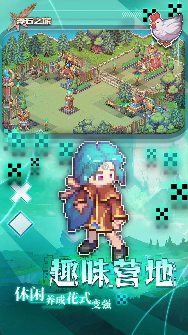 浮石之旅破解版 v1.0.113