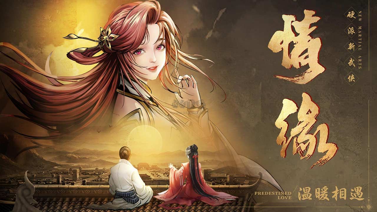 真武江湖最新版 v1.421