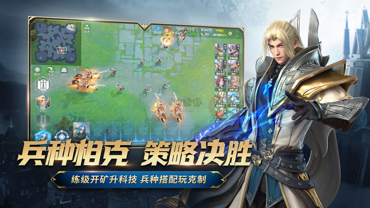 戰爭怒吼 v2.0.1最新版3