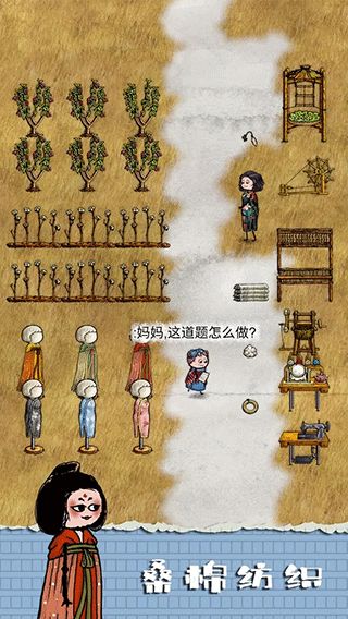 華夏人生手游官方版 for Android v138.4 安卓手機版1