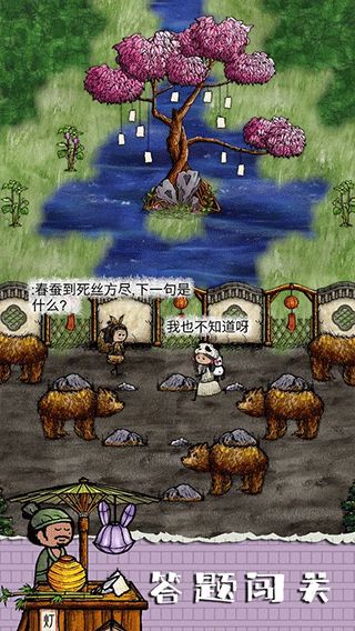 華夏人生手游官方版 for Android v138.4 安卓手機版3