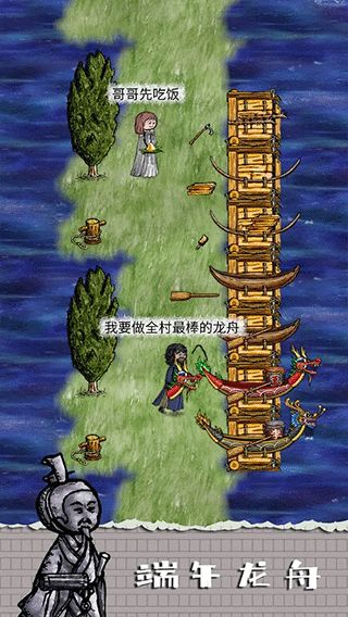 華夏人生手游官方版 for Android v138.4 安卓手機版4