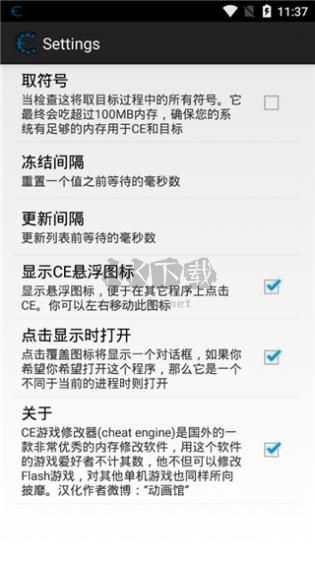 ce修改器漢化版 v2.2.11