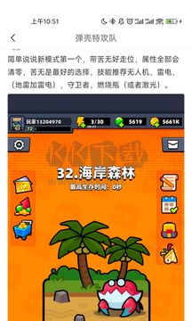 摸摸魚(yú)最新版 v1.43.510
