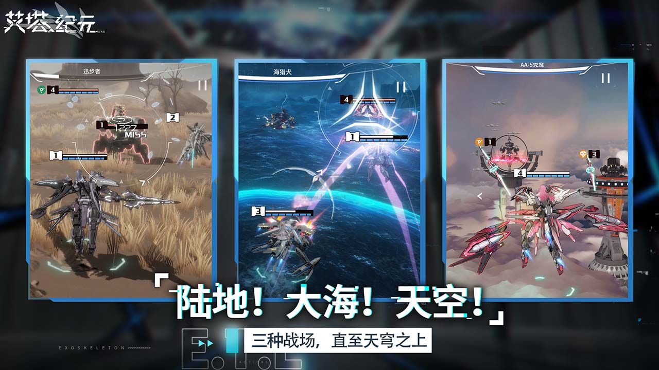艾塔紀(jì)元(兌換碼)  v3.1.4中文版2