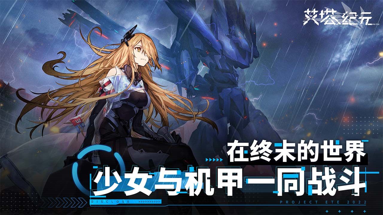 艾塔紀(jì)元(兌換碼)  v3.1.4中文版1