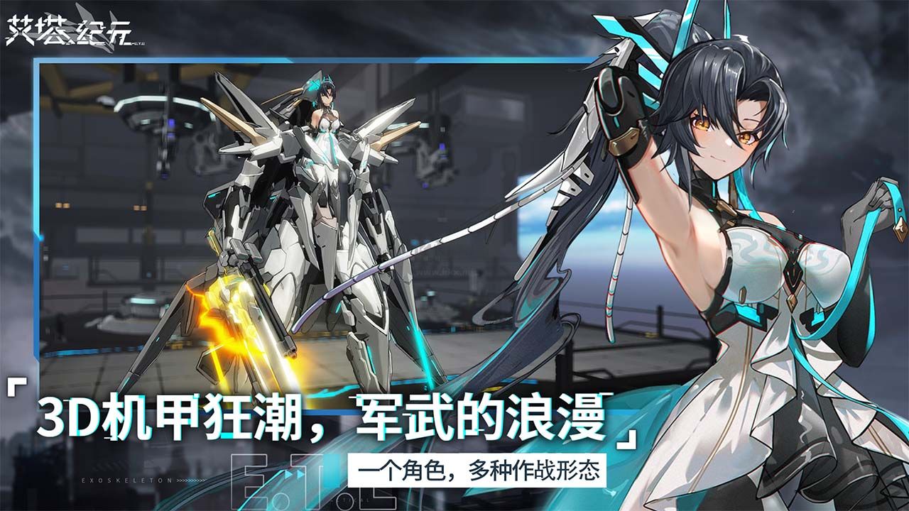 艾塔紀(jì)元(兌換碼)  v3.1.4中文版0