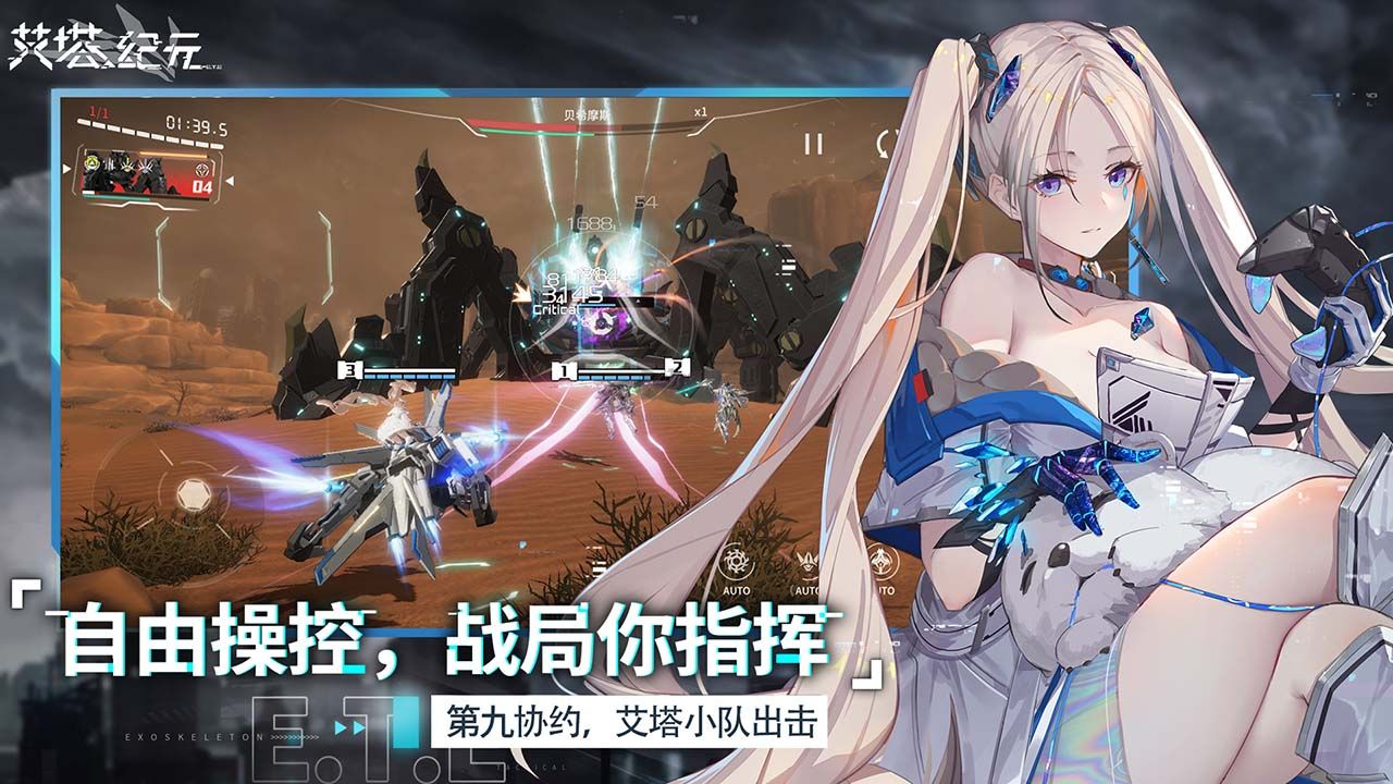 艾塔紀(jì)元(兌換碼)  v3.1.4中文版3