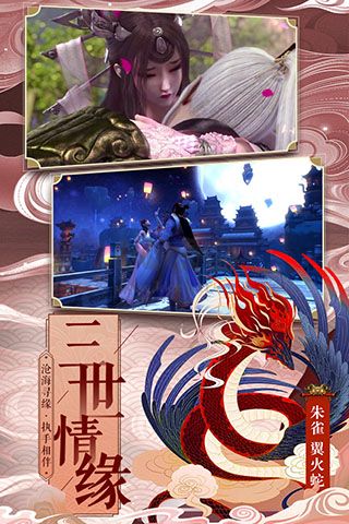 仙變3破解版 v.1.0免費版2