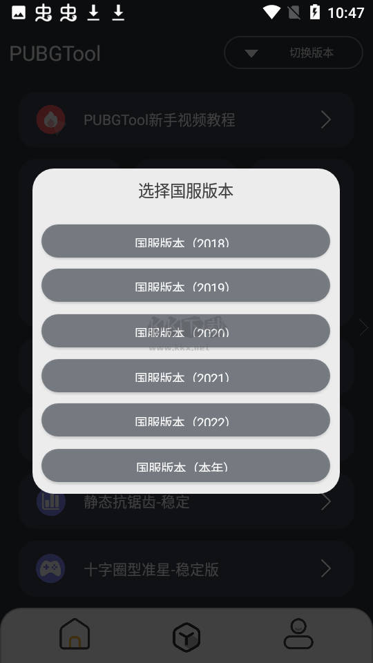 PT畫質助手免費版 v1.0.8.24