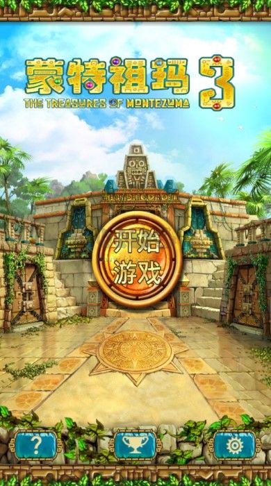 蒙特祖瑪3移動版 v1.1.03