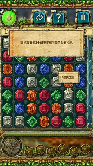 蒙特祖瑪3移動版 v1.1.02