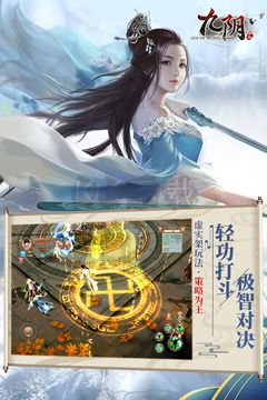 九陰手游下載 V25安卓版0
