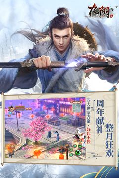 九陰手游下載 V25安卓版2