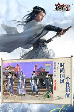九陰手游下載 V25安卓版1