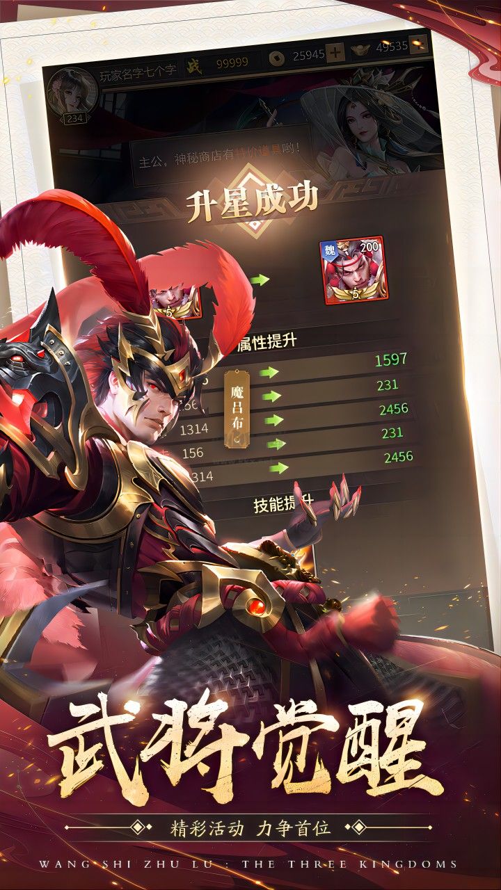 王師逐鹿(禮包碼) v1.0.1 安卓版1