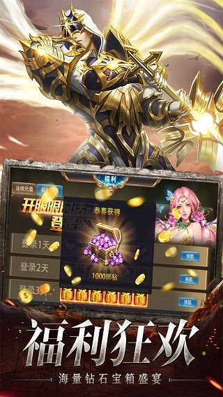 奇跡之劍最新版(角色扮演手游) v1.8.4.69 安卓版1