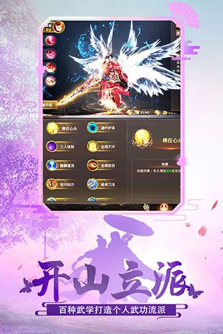 絕世武林手游(武俠手游) v1.8.1406 安卓手版1