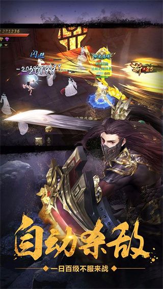 絕世武林折扣版(武俠手游) v1.8.1406 安卓版2