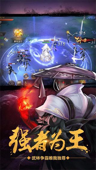 絕世武林折扣版(武俠手游) v1.8.1406 安卓版3