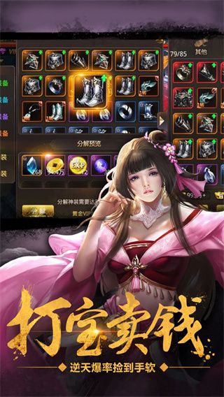 絕世武林折扣版(武俠手游) v1.8.1406 安卓版4