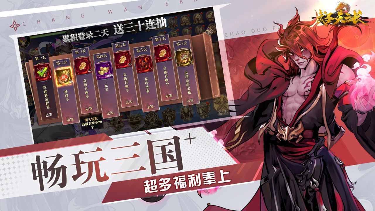 武圣關云長 v0.1 官方正版0