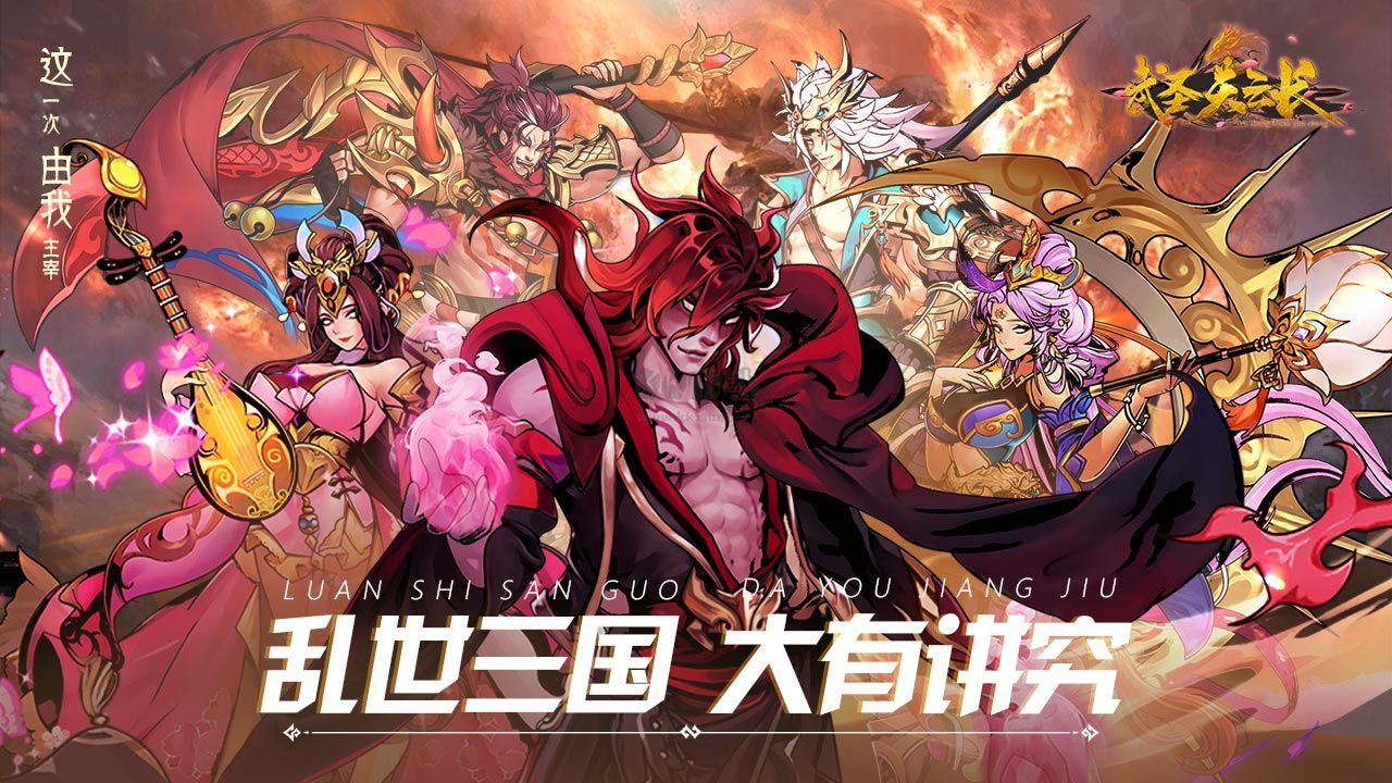 武圣關云長 v0.1 官方正版1