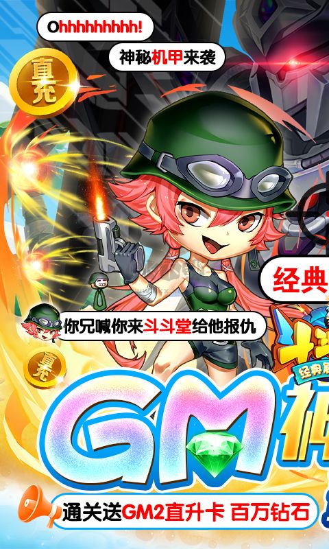 斗斗堂 v3.7 安卓版0