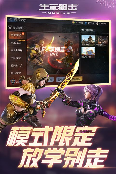 生死狙擊體驗服(射擊手游) v8.7.5 安卓版4