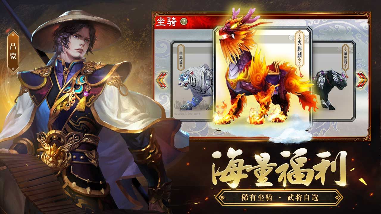 三國志大戰最新版下載 v5.1.000000