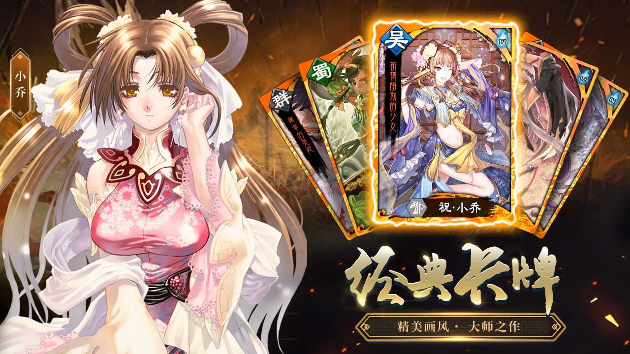 三國志大戰最新版下載 v5.1.000003