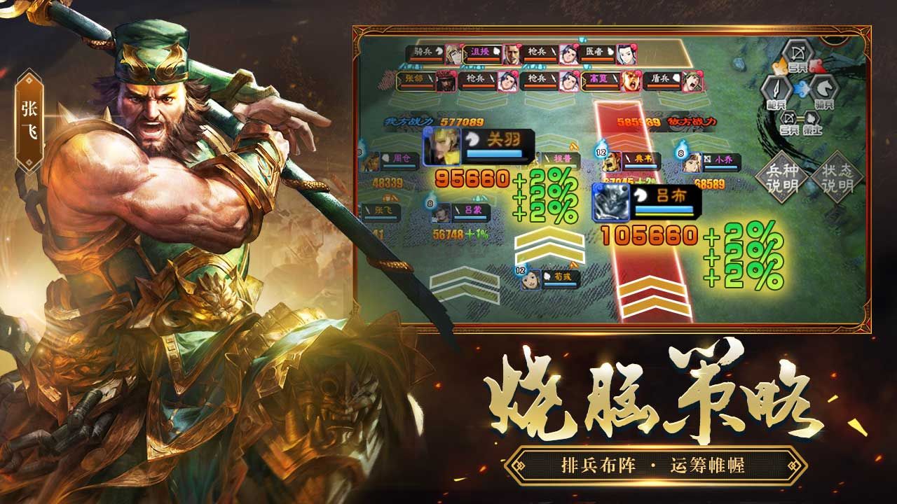 三國志大戰最新版下載 v5.1.000002