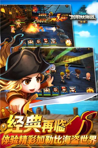 加勒比海盜啟航官方版(冒險(xiǎn)手游) v5.2.0 安卓版1