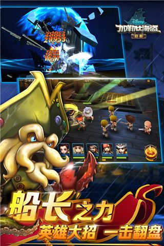 加勒比海盜啟航官方版(冒險(xiǎn)手游) v5.2.0 安卓版3