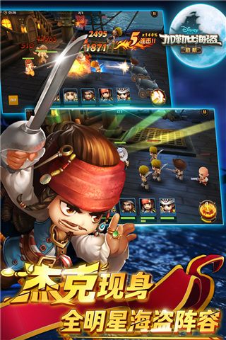 加勒比海盜啟航官方版(冒險(xiǎn)手游) v5.2.0 安卓版4