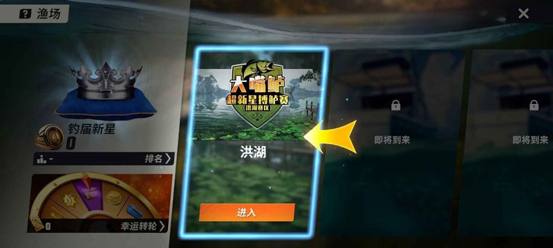歡樂釣魚大師官方版 v1.0.04