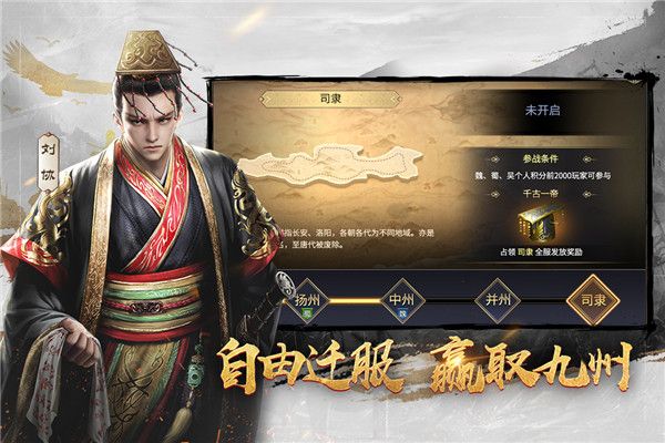 三十六計官方版(策略戰爭手游) v1.0.04960 安卓版3